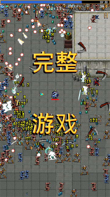 吸血鬼幸存者手机版截图1