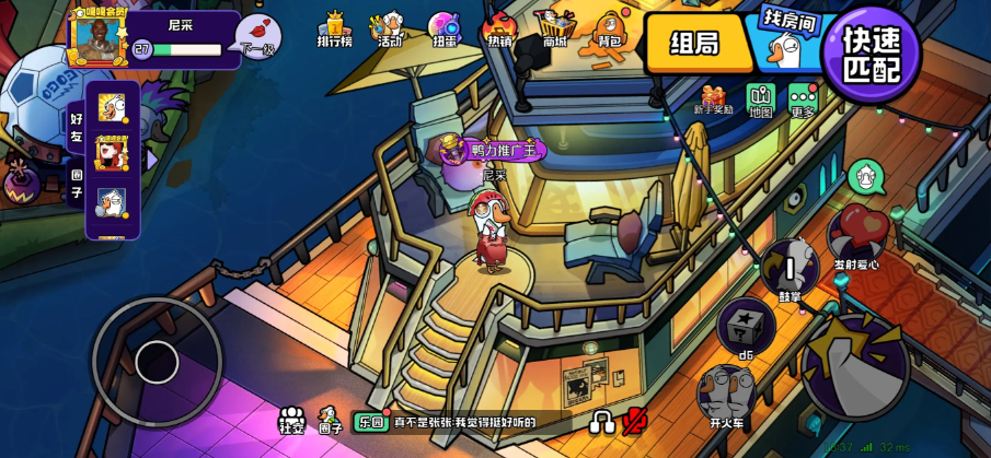 鹅鸭杀隐藏时装及表情怎么获得 隐藏时装及表情获取攻略