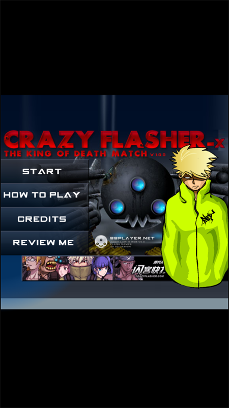 闪客快打2截图4