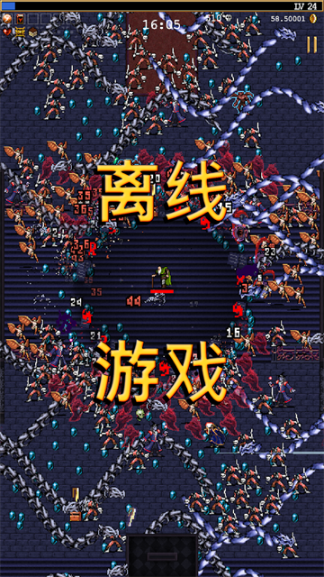 吸血鬼幸存者手机版截图2