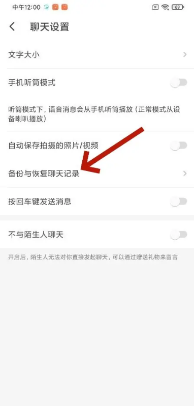 hellotalk怎么备份聊天记录 备份聊天记录方法