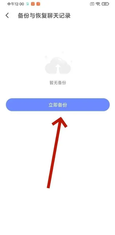 hellotalk怎么备份聊天记录 备份聊天记录方法