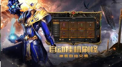 奇迹mu怀旧版截图2