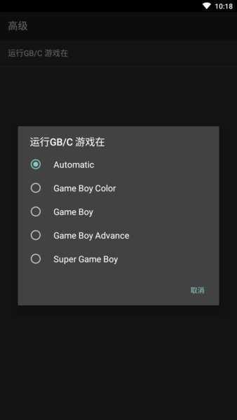 GB模拟器截图1