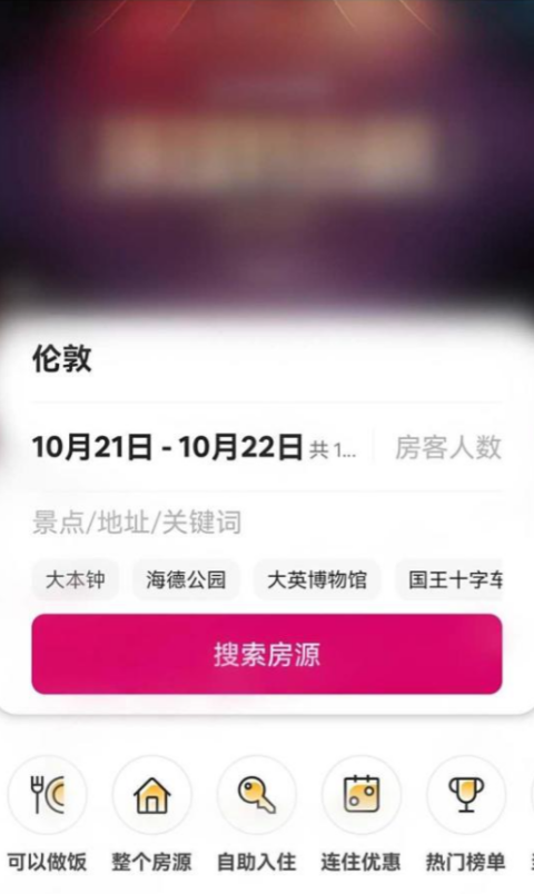 爱彼迎怎么使用翻译