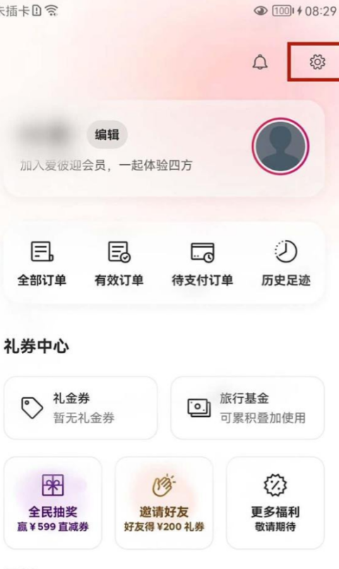 爱彼迎怎么使用翻译