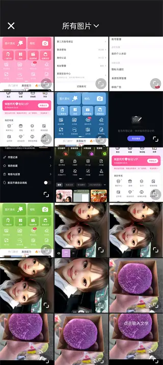 美图秀秀AI扩图功能怎么用