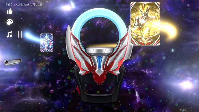 欧布圆环1.4.2截图1