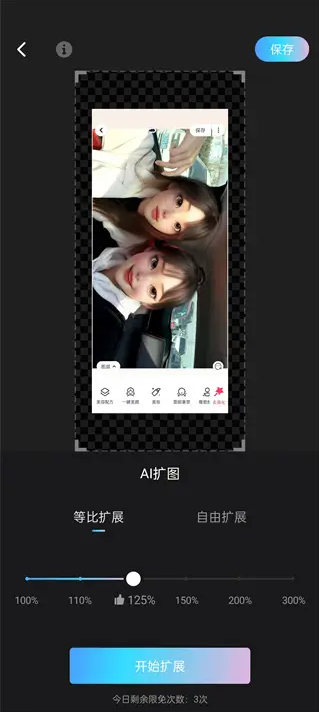 美图秀秀AI扩图功能怎么用