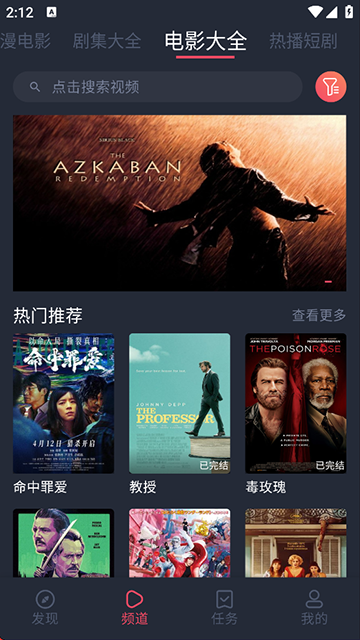 打驴动漫无广告截图2