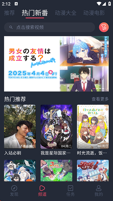 打驴动漫无广告截图3