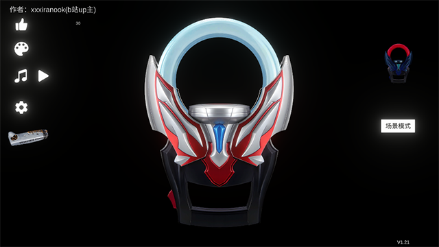 欧布圆环1.4.2截图2