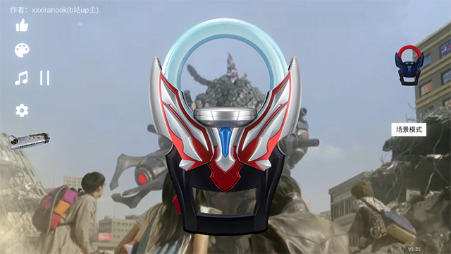 欧布圆环1.4.2截图3