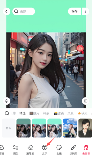 美图秀秀AI扩图功能怎么用