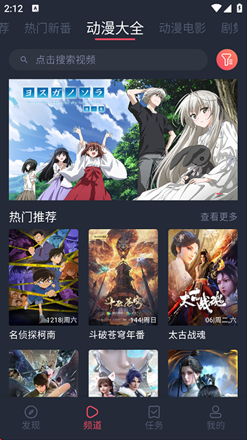 打驴动漫无广告截图4