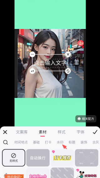 美图秀秀AI扩图功能怎么用