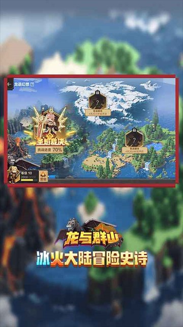 我的世界横屏版截图3