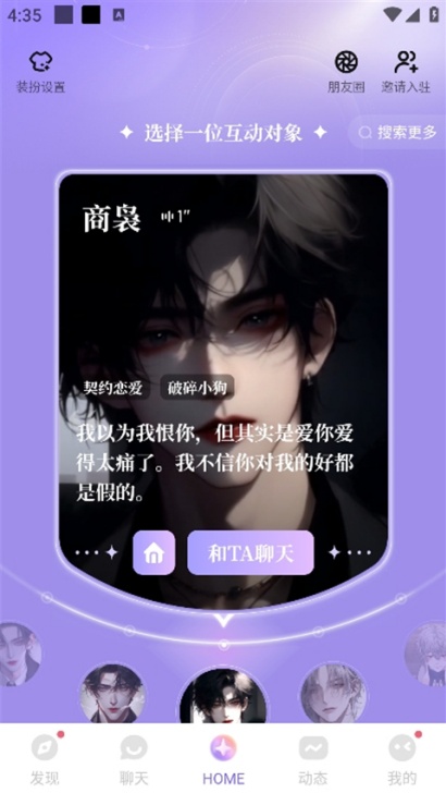 筑梦岛怎么把home里的人移出来