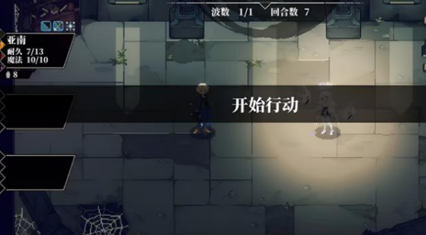 心之钥战术行动怎么玩 战术行动玩法介绍