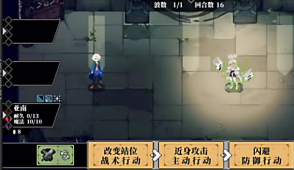 心之钥战术行动怎么玩 战术行动玩法介绍