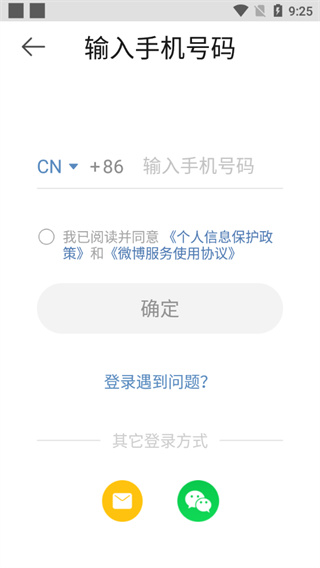 微博怎么看谁浏览过我 微博看经常访问人的方法