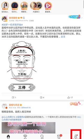 微博怎么看谁浏览过我 微博看经常访问人的方法
