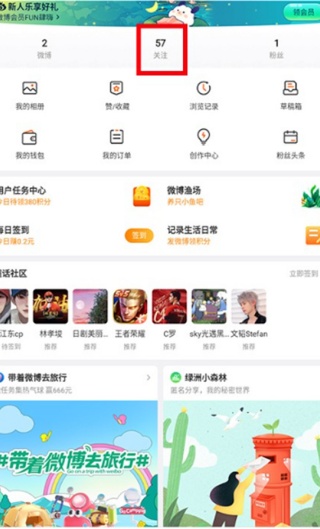 微博怎么看谁浏览过我 微博看经常访问人的方法