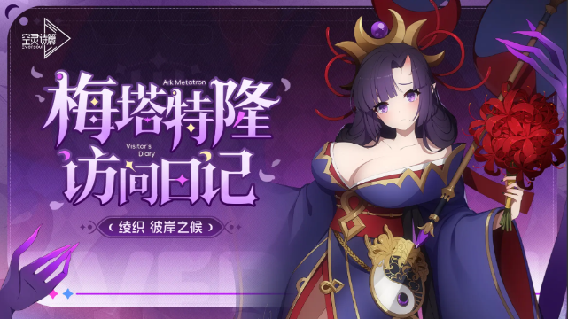 空灵诗篇绫织技能是什么 绫织技能详解