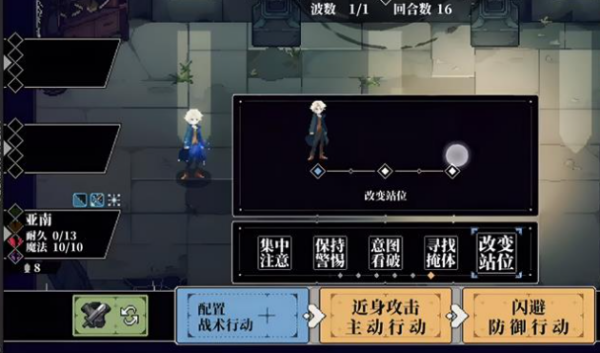 心之钥战术行动怎么玩 战术行动玩法介绍
