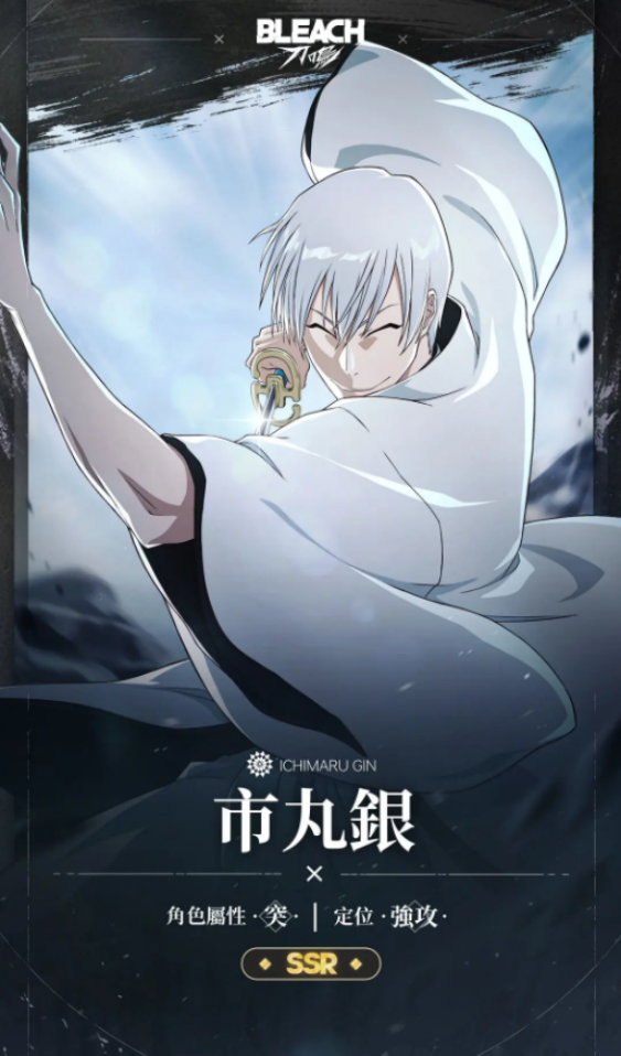 境界刀鸣市丸银怎么样 市丸银强度分析