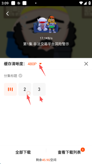 芒果视频会员怎么查看到期时间