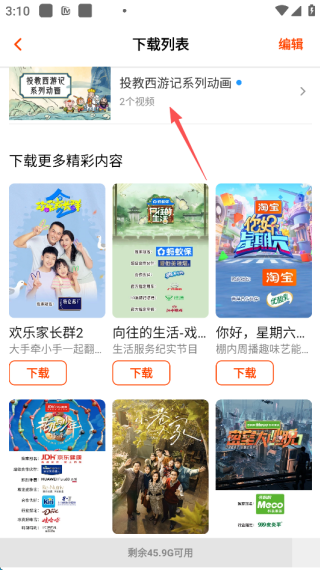 芒果视频会员怎么查看到期时间