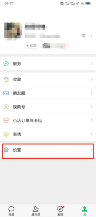 微信翻译功能在哪 微信翻译功能怎么开启