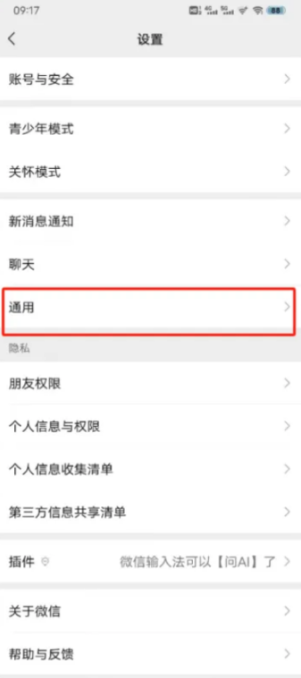微信翻译功能在哪 微信翻译功能怎么开启