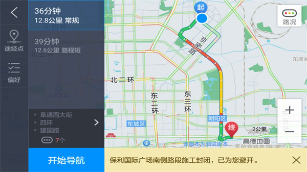 凯立德导航车载版