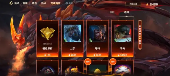 英雄联盟手游橙色原石获取途径