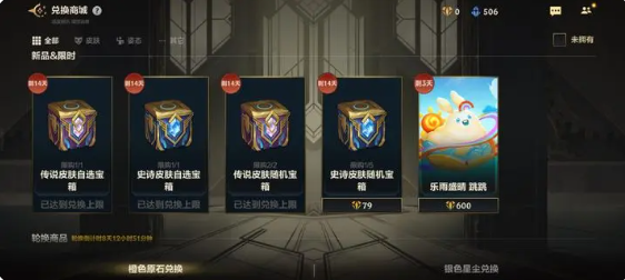 英雄联盟手游橙色原石获取途径