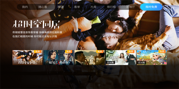 免费高清视频app合集