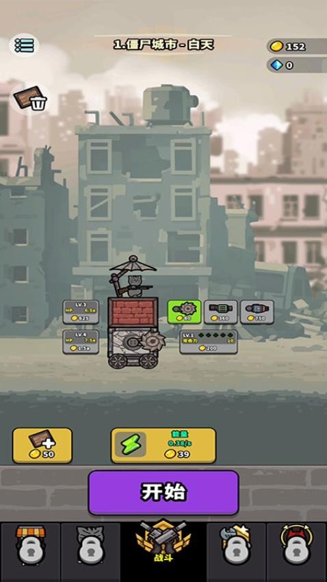 小小僵尸大挑战