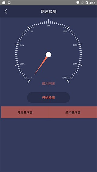 拇指工具箱截图1