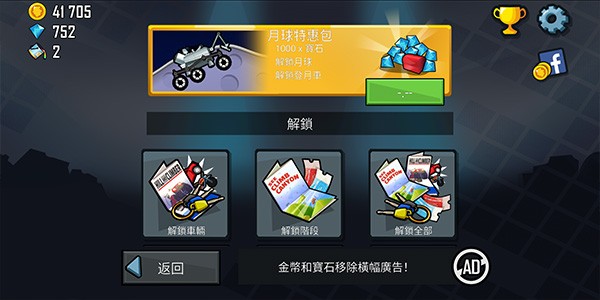 登山赛车1老旧版本截图1