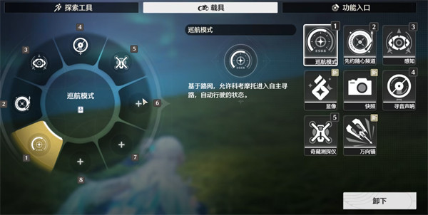 鸣潮摩托车怎么换歌