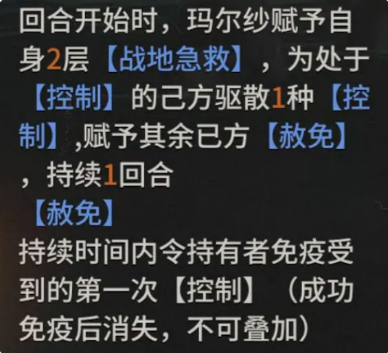 重返未来1999玛尔莎怎么样 玛尔莎培养技巧