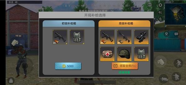 绝地求生单机版截图4