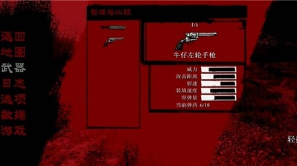 荒野大镖客救赎截图4