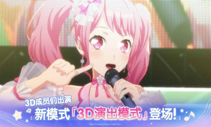 BanGDreamB服截图2