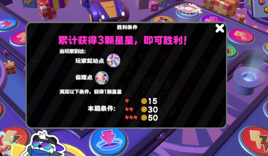 吉星派对初始点怎么选择 初始点选择方法