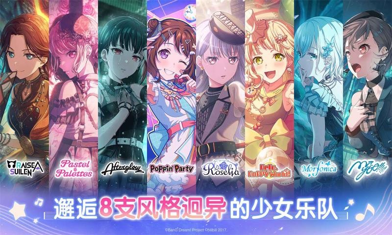 BanGDreamB服截图5