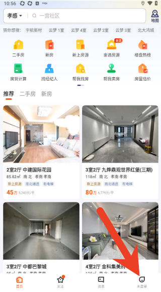 幸福里app怎么发布房源 房源信息发布教程