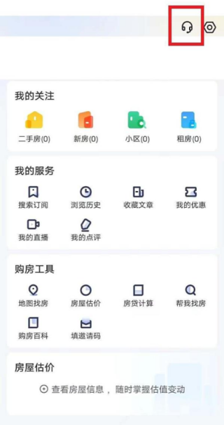 幸福里app怎么发布房源 房源信息发布教程